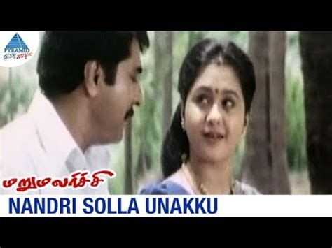 Nandri Solla Unakku Video Song | MaruMalarchi Tamil Movie Songs - Live Cinema News