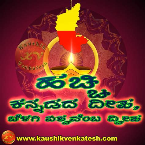 Kannada Rajyotsava Wishes (Short Videos)