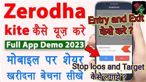 Zerodha Trading Tutorial Zerodha Buy Sell Process Zerodha Kite Me Hot ...