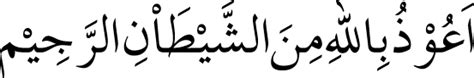 Auzubillah Bismillah In Arabic Writing