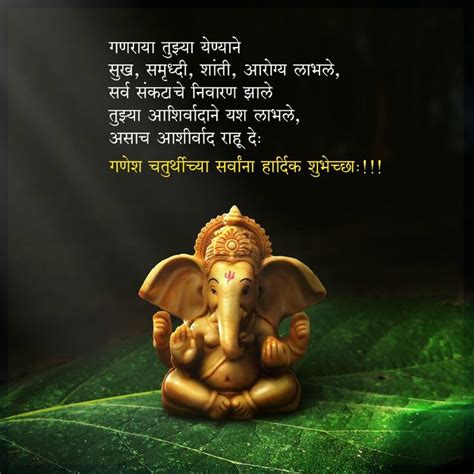 मराठी मॅसेज बाप्पांसाठी – Ganpati Bappa Morya Quotes in Marathi Good Morning Flowers Gif, Happy ...