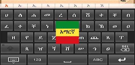 Windows Amharic Keyboard Layout