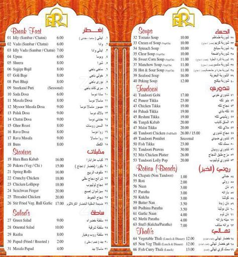 Eldorado Restaurant Menu, Menu for Eldorado Restaurant, Al Markaziya ...