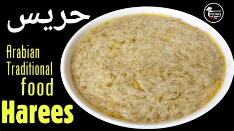 Harees | Harees Recipe | Arabian Traditional Food Harees | Emarati food ...