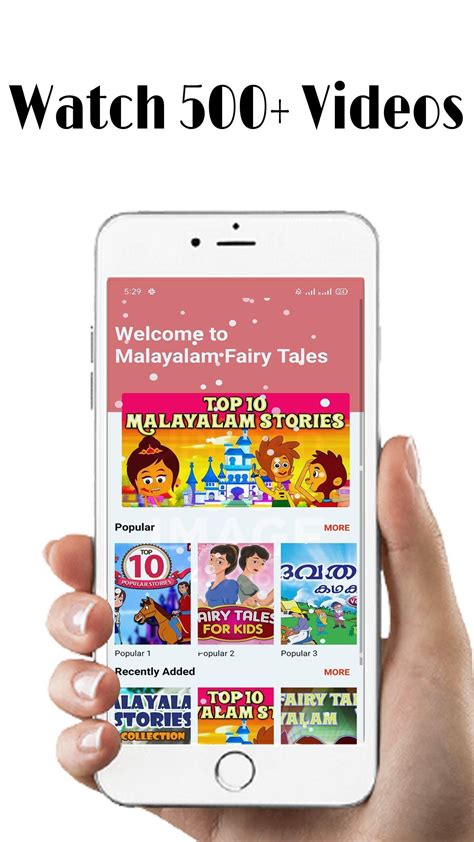 Malayalam Fairy Tales APK for Android Download