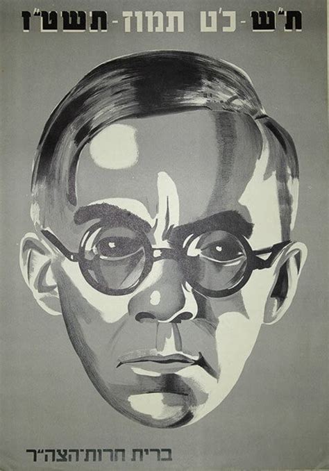 Ze’ev Jabotinsky , Vintage Israeli Poster Herut Movement, Israel 1954 – Betar Beitar Heruth ...