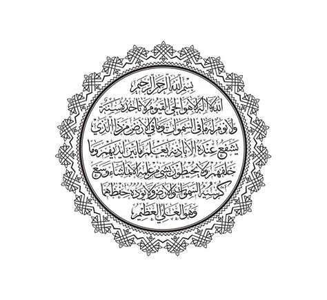 Digital, Ayat Al-kursi, Ayatul Kursi, the Throne, Arabic Calligraphy, PDF, SVG, PNG - Etsy ...