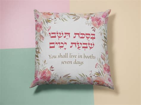 Sukkot Decorations Instant Print for Your Sukkah Download Square Hebrew Torah Quote Seven Days ...