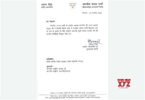 Nadda appoints Saroj Pandey as Delhi BJP observer - Social News XYZ