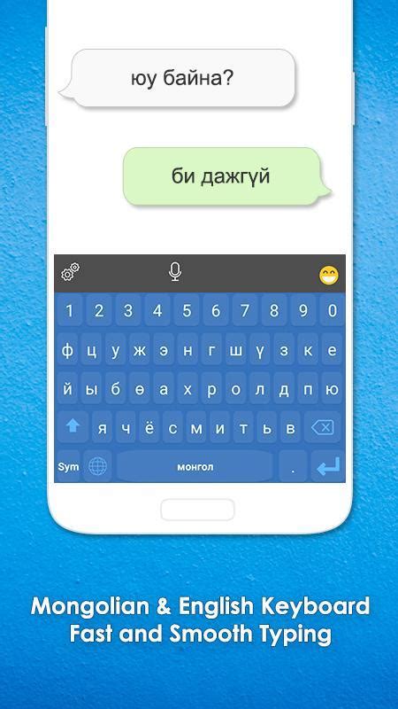 Mongolian Cyrillic Keyboard APK برای دانلود اندروید