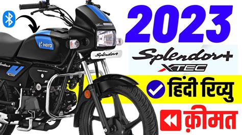 2023 Hero Splendor Plus Xtec Review | Splendor Plus Xtec Mileage,Specifications,Features,Price ...