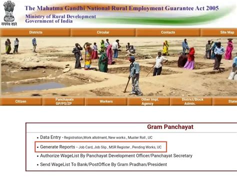 2022 नरेगा ग्राम पंचायत list | NREGA Gram Panchayat List 2022 - ACCHE JANKARI