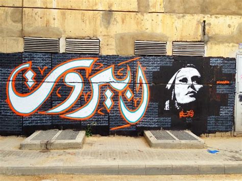 An Introduction to Street Art in Beirut, Lebanon | StreetArtNews ...