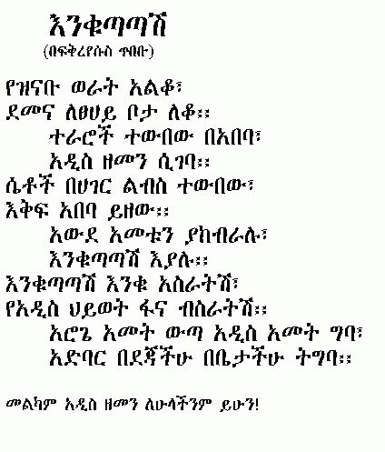 Amharic Quotes About Father. QuotesGram