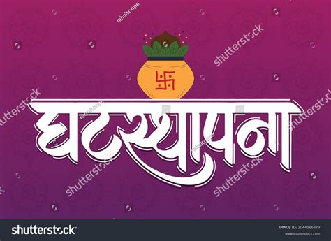 28 Ghatasthapana Marathi Calligraphy Images, Stock Photos & Vectors | Shutterstock