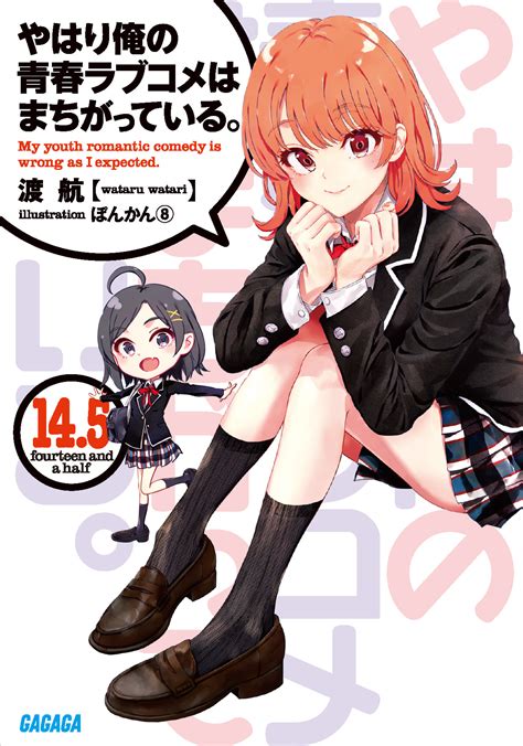 OreGairu (Light Novel) Volume 14.5 Cover : r/OreGairuSNAFU