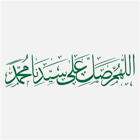 The Calligraphy of Sholawat for The Great Prophet 13593920 Vector Art at Vecteezy