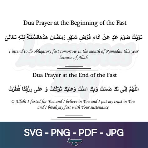 Dua For Prayer