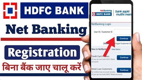 HDFC Internet Banking Registration | How to Activate HDFC Bank Net Banking | HDFC Net Banking ...