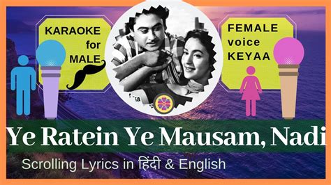 Ye Raatein Ye Mausam | Karaoke for Male | Female voice : Keyaa | Scrolling lyrics हिंदी ...