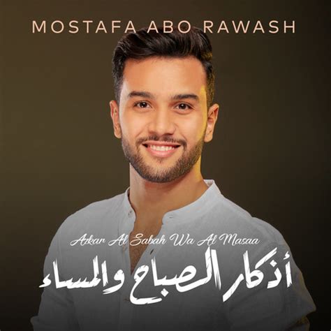 Azkar Al Sabah Wa Al Masaa Songs Download: Azkar Al Sabah Wa Al Masaa ...