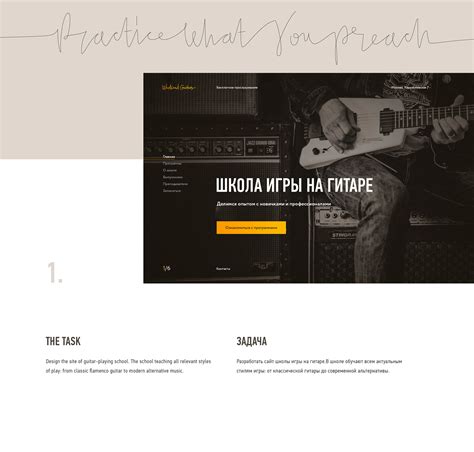 Guitar School Website on Behance