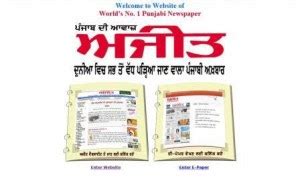 ajit newspaper,www.ajitjalandhar.com ajit, ajit jalandhar, punjabi ...