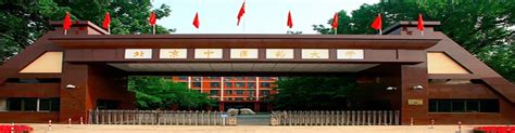 Beijing University of Chinese Medicine