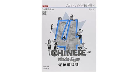 Chinese Made Easy 3rd Ed Workbook 4 by Yamin Ma