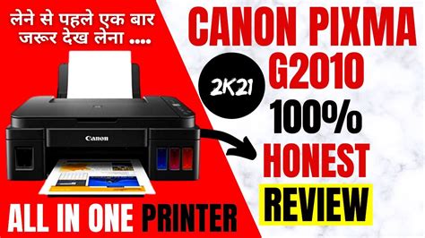 Canon Pixma G2010 Review 2021 | 3 in 1 Printer 100 % Honest Review - YouTube