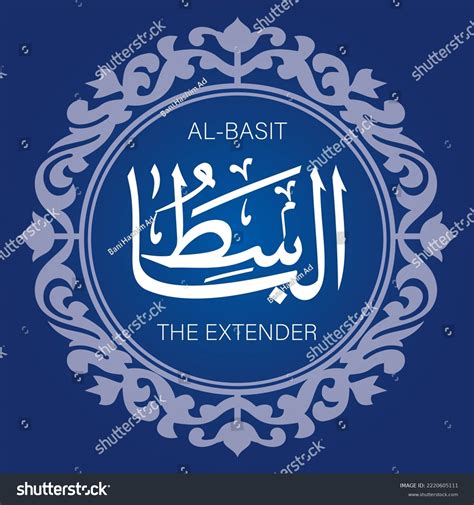 Al Basit Extender Calligraphy Beautiful Islamic Stock Vector (Royalty ...