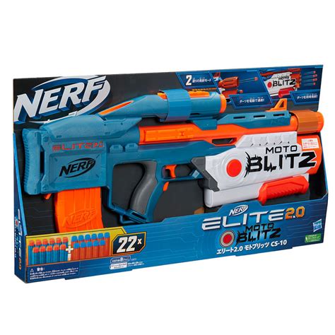 Nerf Elite 2.0