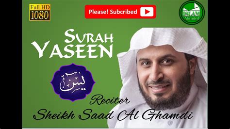 Surah Yasin (Yaseen) Reciter By Sheikh Saad Al Ghamdi - YouTube