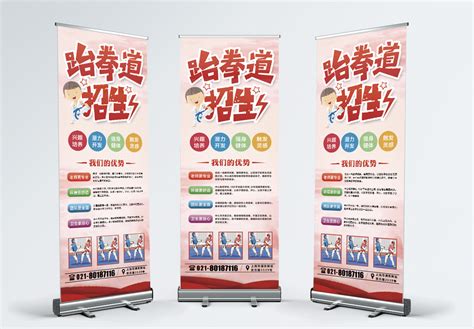 130000+ Taekwondo Banner Design templates | free download AI&PSD ...