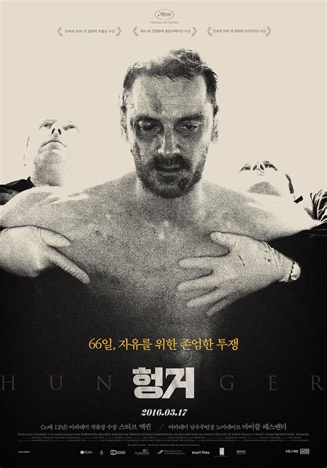 Hunger (2008)