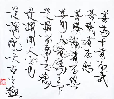 Tao Te Ching Chapter 68 in Handwritten Chinese Calligraphy - Etsy