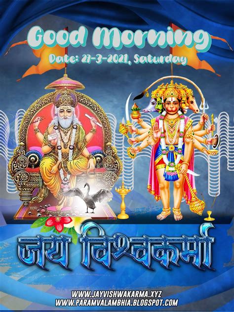 Vishwakarma Gujarati Pictures, Graphics & Messages For Facebook ...