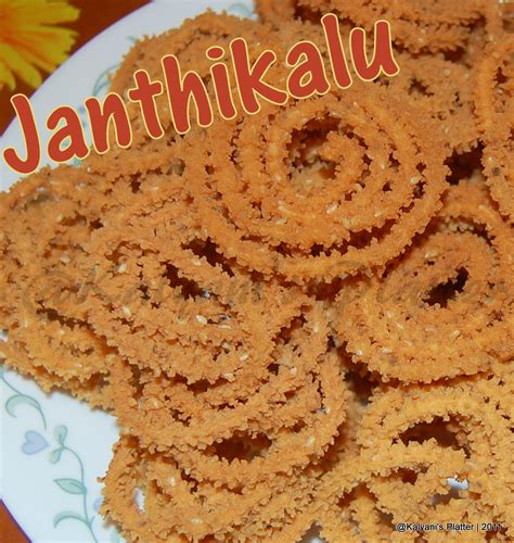 Murukulu | Janthikalu | Kalyani's Platter