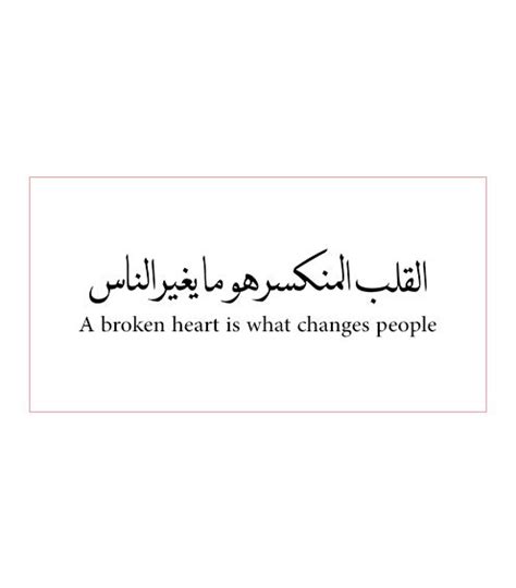 Broken Heart Quotes In Arabic - اروردز