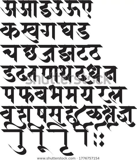 Marathi devanagari calligraphy fonts free download - ptuuni