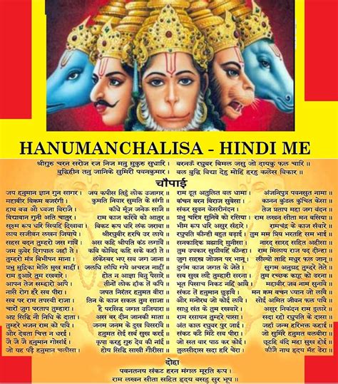 श्री हनुमान चालीसा - Hanuman Chalisa in Hindi - Lyrics Video Image- 2023