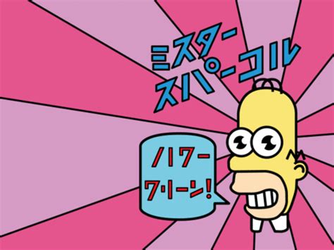 Homer In That Mr. Sparkle Ad GIF - Homer Simpson - Discover & Share GIFs