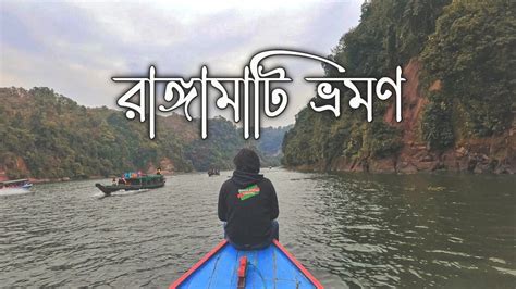 Rangamati Tour 2022 | Rangamati Kaptai Lake Tour | Shuvolong Waterfall ...