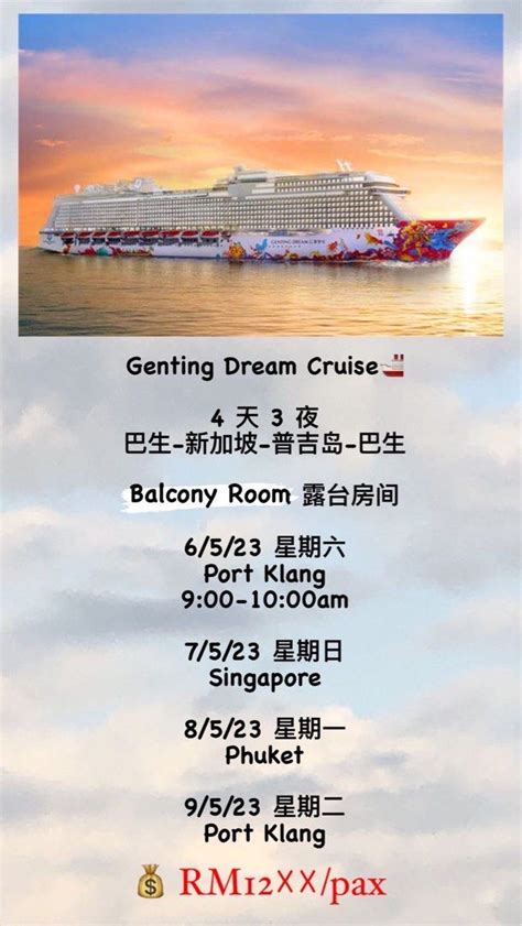 GENTING DREAM CRUISE, Hobbies & Toys, Books & Magazines, Travel & Holiday Guides on Carousell