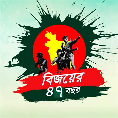 Victory Day Of Bangladesh | Picture And Celebration - Educationbd