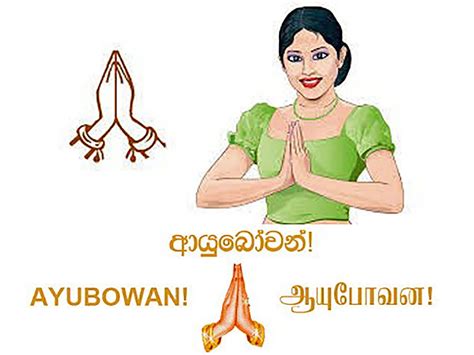 ආයුබෝවන් / Ayubovan - Sati Pasala