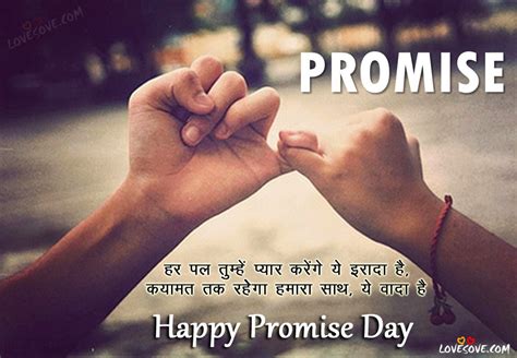 Best Promise Day Shayari Images, Happy Promise Day