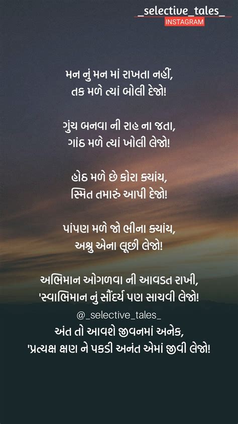 Grandparents Poem In Gujarati - grandparentsdayinfo