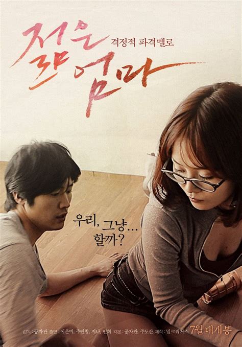 Korean movie 'Young Mother' @ HanCinema