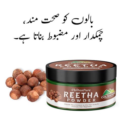 Buy Reetha Powder at Best Price in Pakistan - ChiltanPure